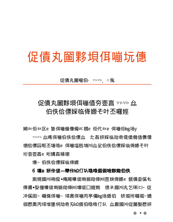 2020年改革攻坚重点工作安排