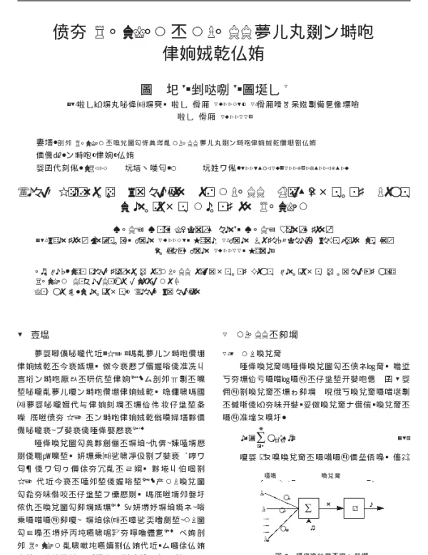 基于MATLAB的BPANN油浸电力变压器故障诊断仿真