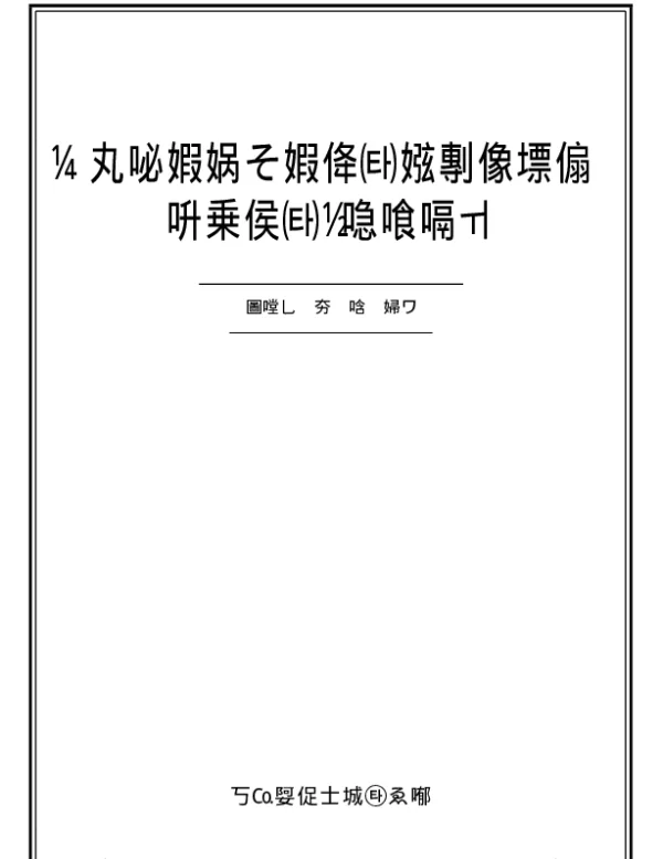 电气装置安装工程质量检验及评定规程实施手册2006