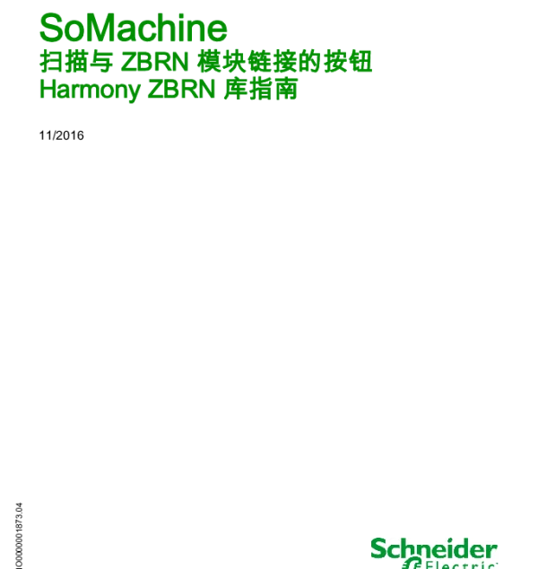 施耐德SoMachine-扫描与ZBRN模块链接的按钮HarmonyZBRN库指南