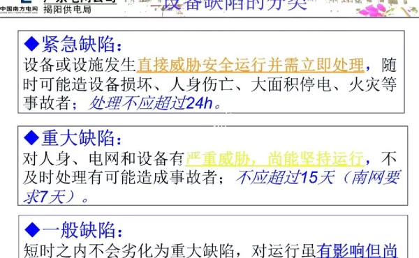 变压器出现哪些情况应立即停电处理