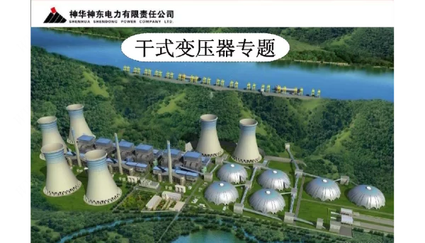 干式变压器