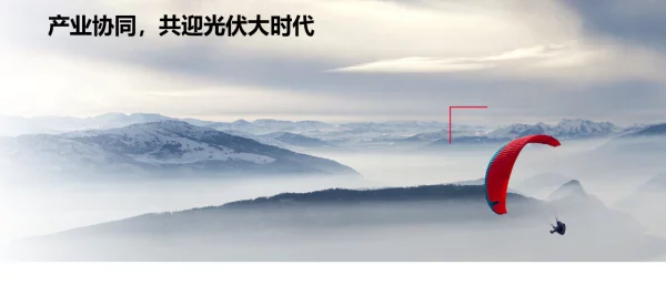 华为，光伏产业链解决方案汇总