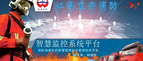 2023宝安智慧监控系统平台介绍（修1）