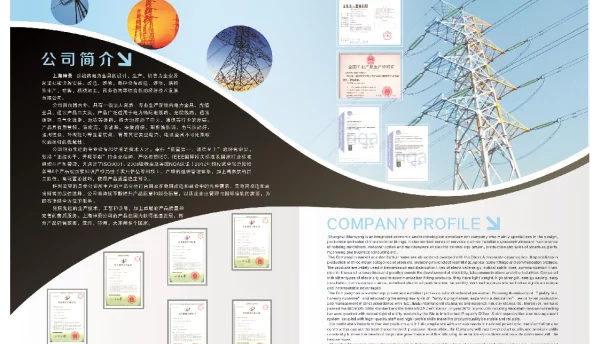 电力金具选型手册