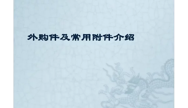 电度表ups接地选线防雷器等培训