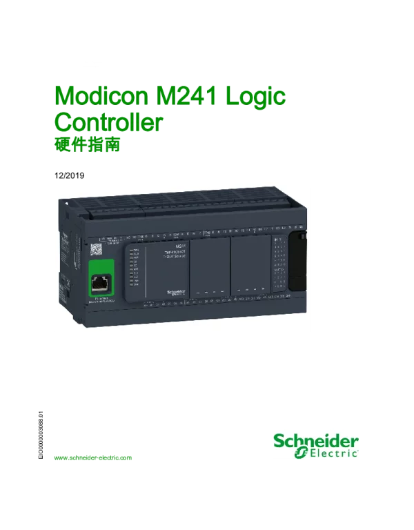 施耐德ModiconM241LogicController-硬件指南