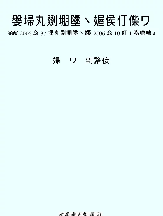 最新电力行业标准规范汇编