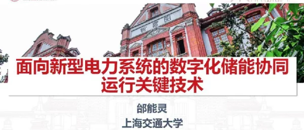 数字化储能关键技术分析