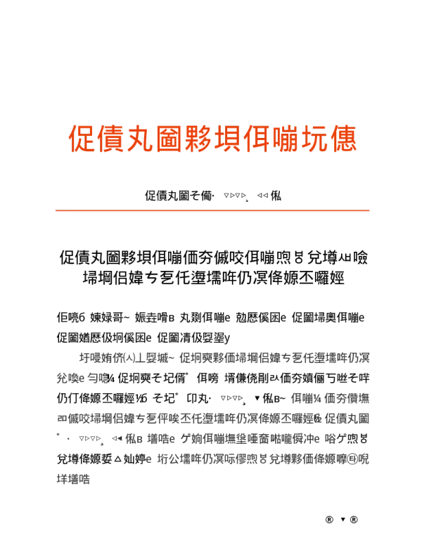 国家电网安监〔2020〕44号　国家电网有限公司关于加强公司生产经营场所新型冠状病毒肺炎疫情防控工作的通知