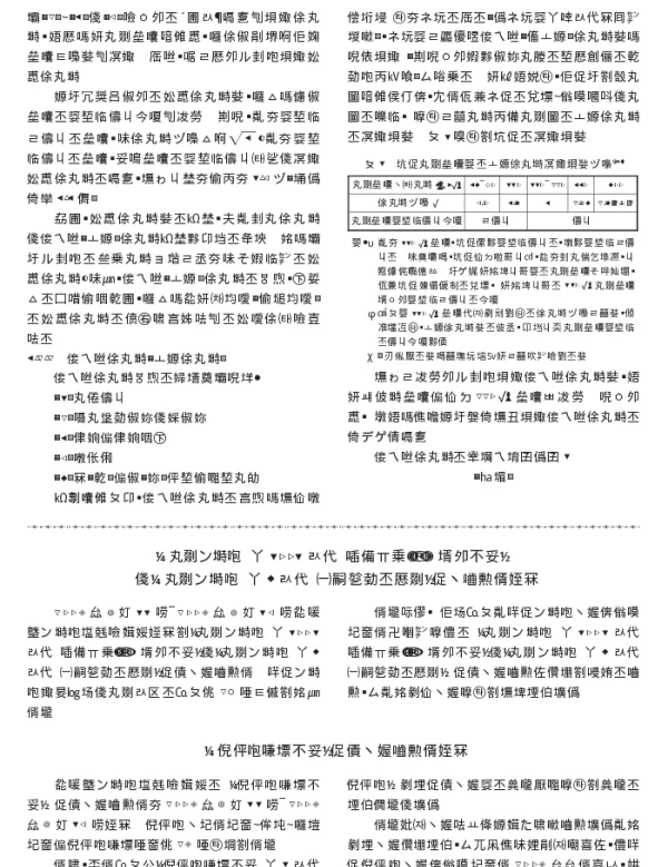 《电力变压器第1001部分声级测定——应用导则》和《电力变压器第5部分承受短路的能力》国标讨论会召开