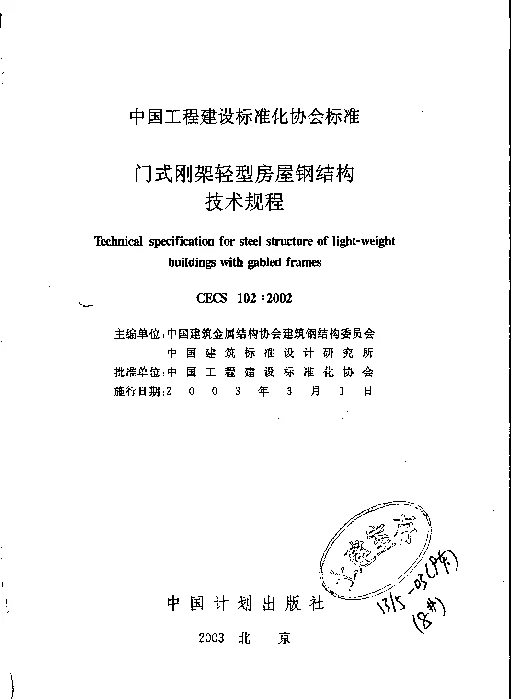 CECS 102