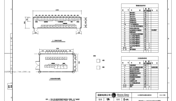 110-A1-2-D2-04预制舱与二次设备室屏位布置图