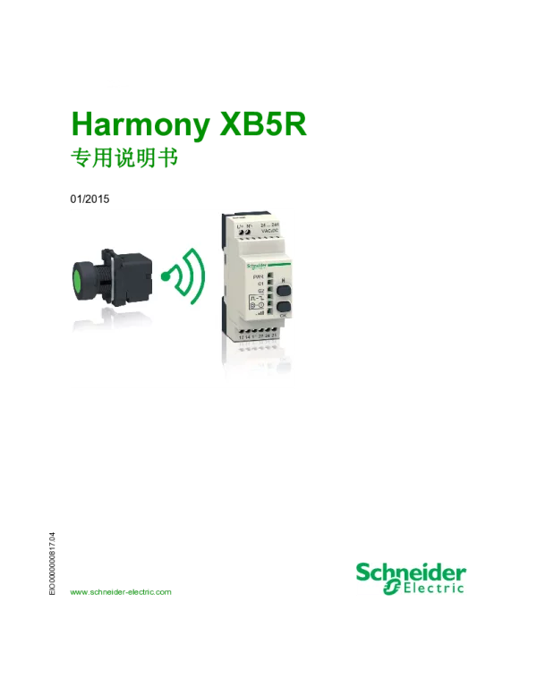 施耐德HarmonyXB5R专用说明书