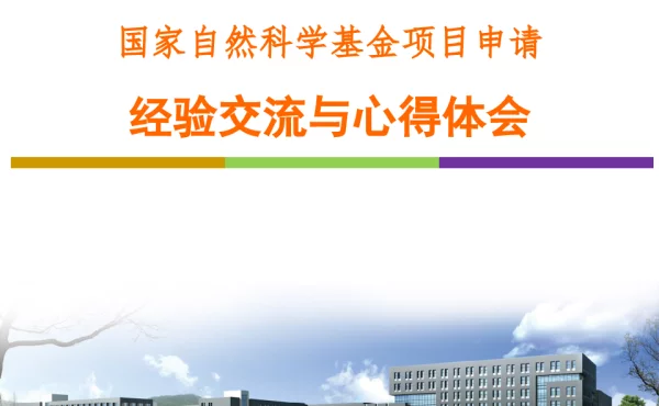 拟采取的研究方案及可行性分析