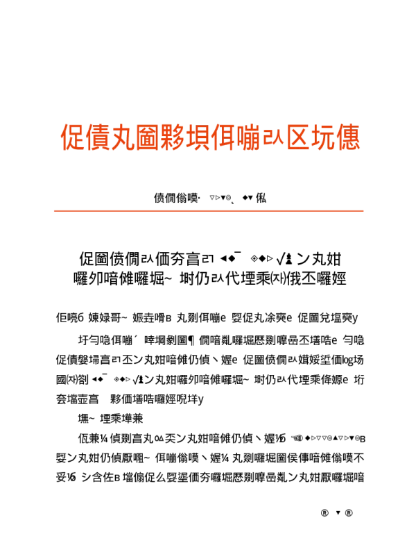 基建技术〔2019〕51号　国网基建部关于发布35～750kV变电站通用设计通信、消防部分修订成果的通知