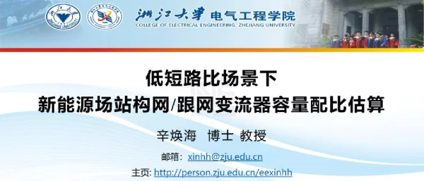 低短路比场景下新能源场站构网与跟网变流器容量配比估算