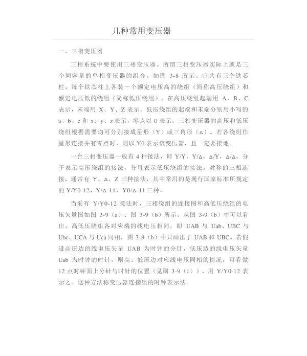 几种常用变压器介绍