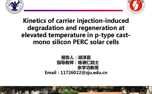 浙江大学，晶硅电池高温下电注入诱导衰减和再生原理（LID LETID）