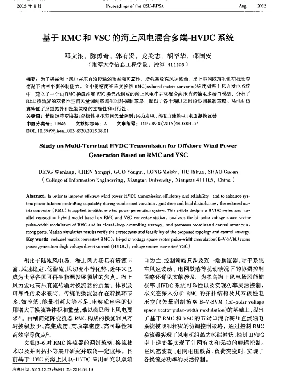 基于RMC和VSC的海上风电混合多端-HVDC系统
