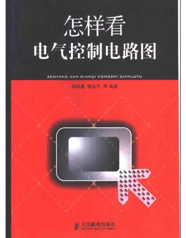 怎样看电气控制电路图