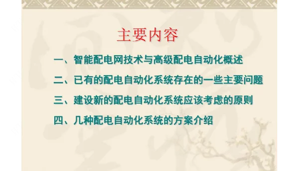单相接地的故障检测方案