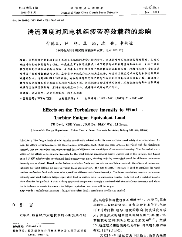 湍流强度对风电机组疲劳等效载荷的影响