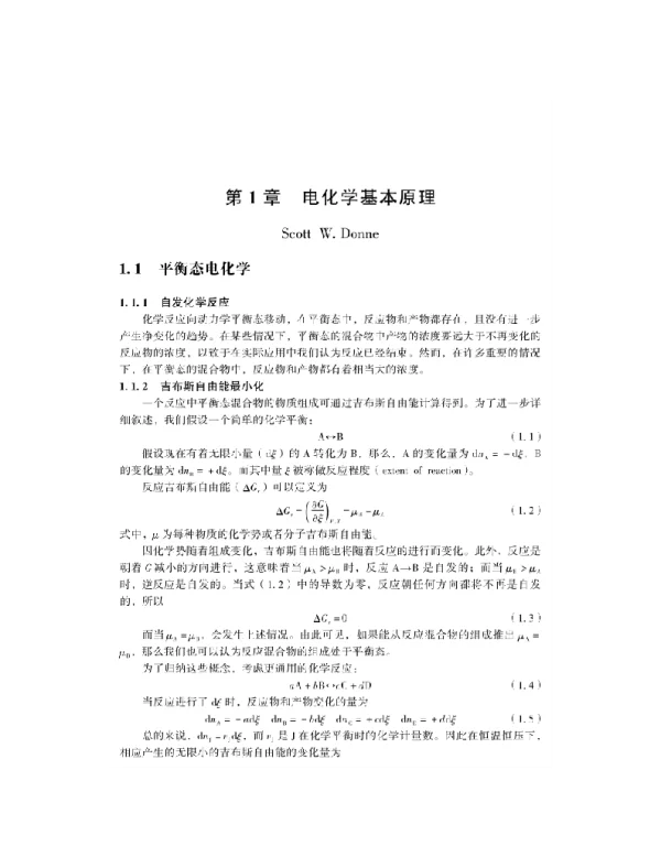 电容器概述精品