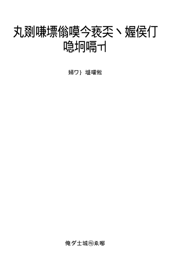 电力试验技术方法与标准规范务实手册