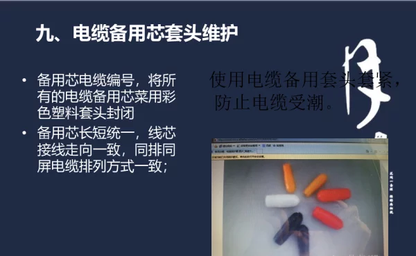 变电运维下篇