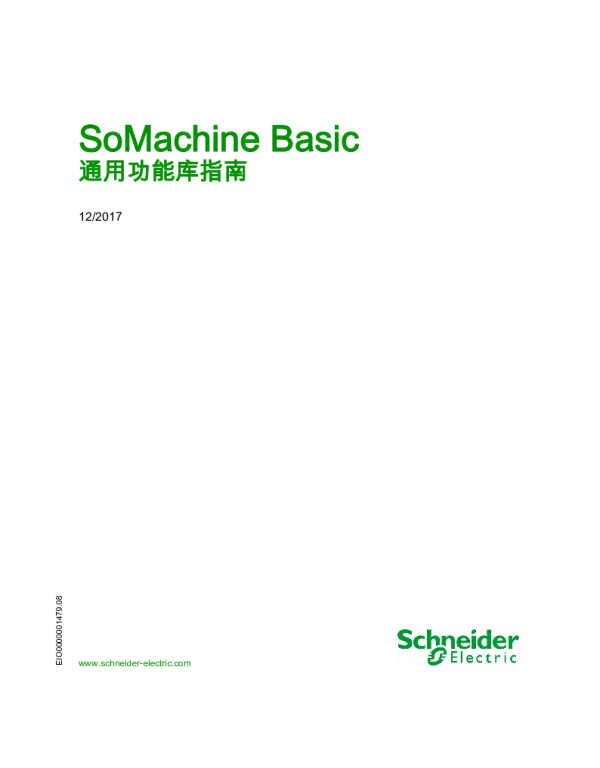 施耐德SoMachineBasic通用功能库指南-SoMachineBasic