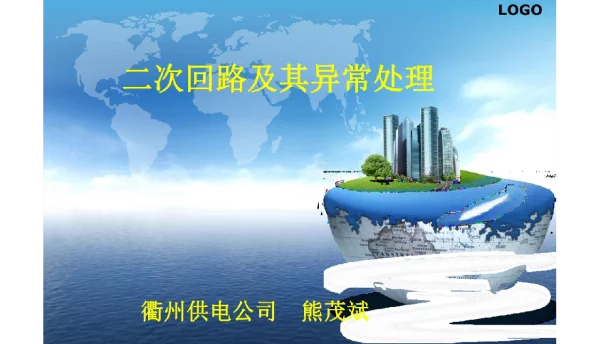 二次识图及异常处理（熊茂斌）