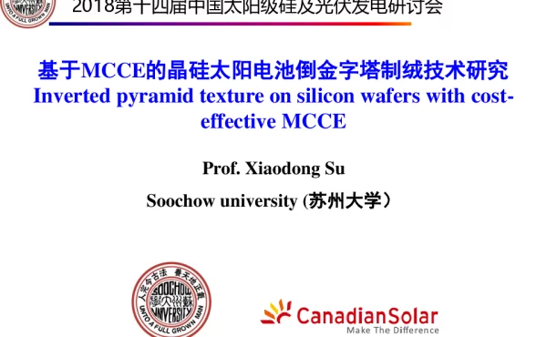 基于MCCE的晶硅太阳电池倒金字塔制绒技术研究-苏晓东