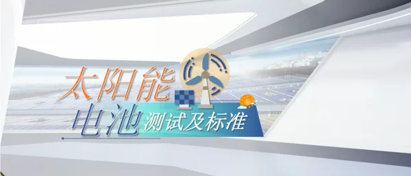 太阳模拟器等级