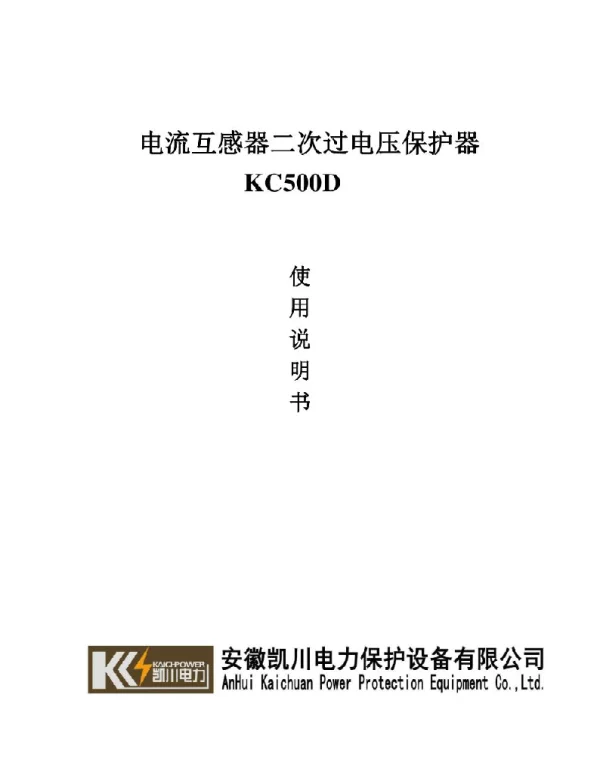 电流互感器二次过电压保护器