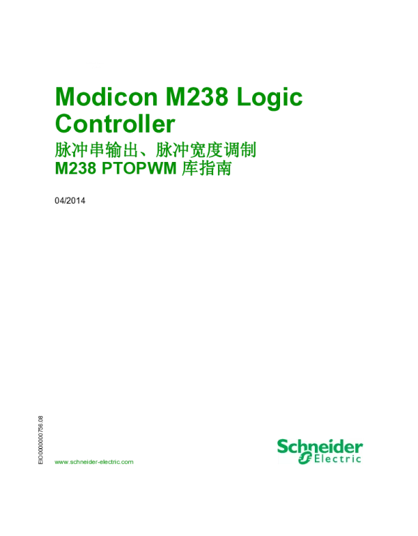 施耐德ModiconM238LogicController-脉冲串输出、脉冲宽度调制M238PTOPWM库指南