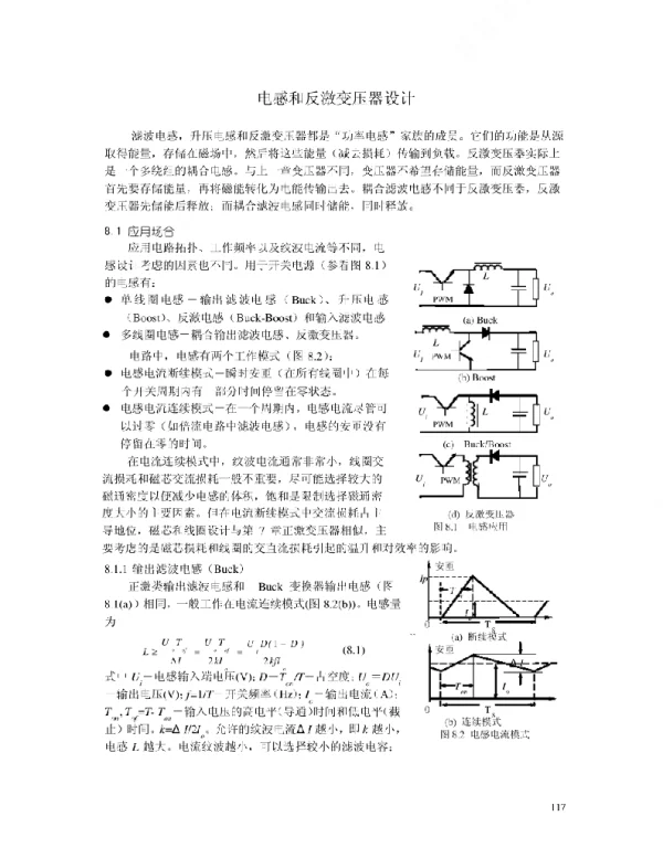 反激变压器的设计方法