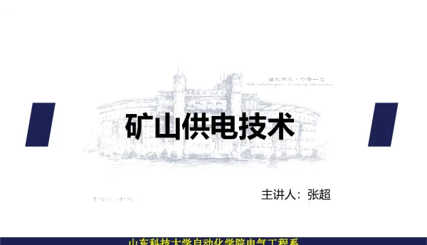 功率因数与无功补偿
