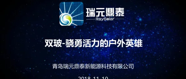 双玻-骁勇活力的户外英雄-张磊