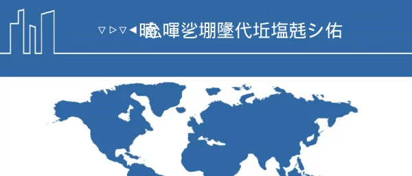 2023国内外虚拟电厂发展阶段及商业模式分析报告