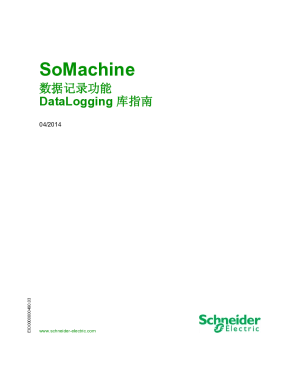 施耐德SoMachine-数据记录功能DataLogging库指南