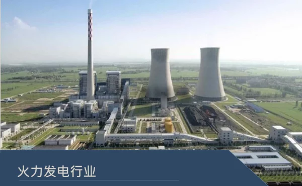2022火力发电行业工控网络安全解决方案