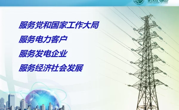 小电流接地系统单相接地的分析与处理