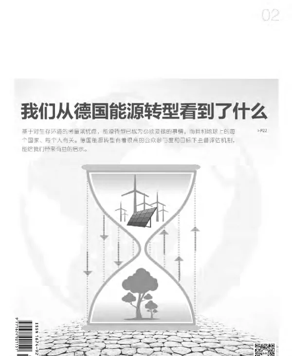 《风能》杂志2015.02