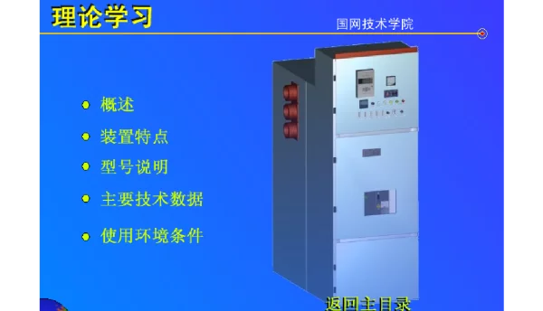 119页小车开关