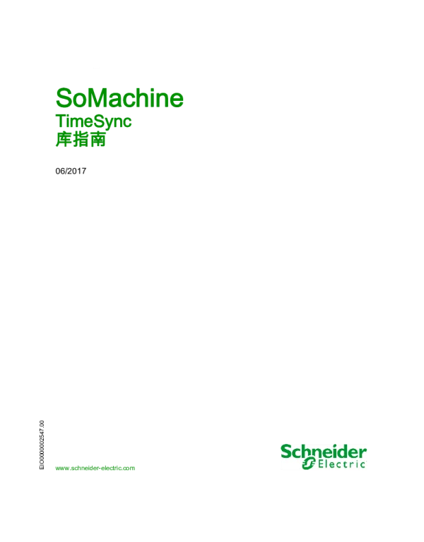 施耐德SoMachine-TimeSync库指南