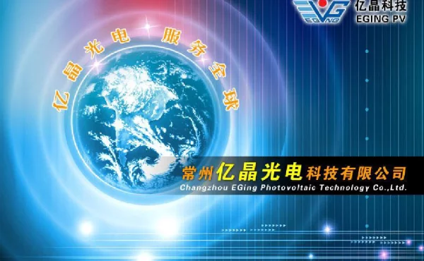 对太阳能电池背电极的研究（共19页）