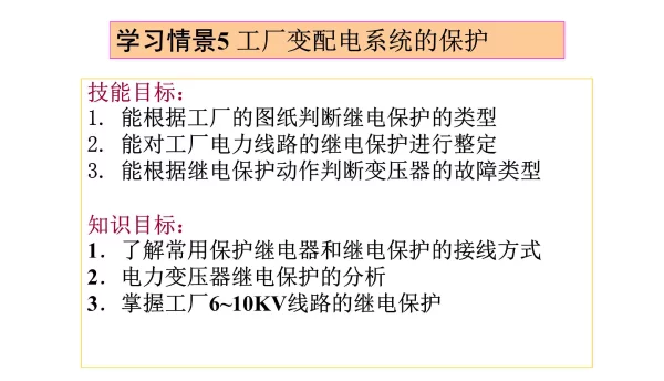 供配电系统认识