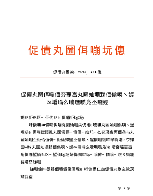 国家电网科〔2017〕375号　国家电网公司关于印发电网运行有关技术标准差异协调统一条款的通知