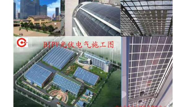 BIPV光伏电气电气施工图pdf